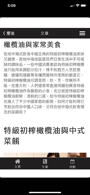 太極計劃 特級初榨橄欖油 太極計劃 特級初榨橄欖油