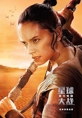 Star Wars The Force Awakens Character Movie Poster Set 1 - Daisy Ridley as Rey