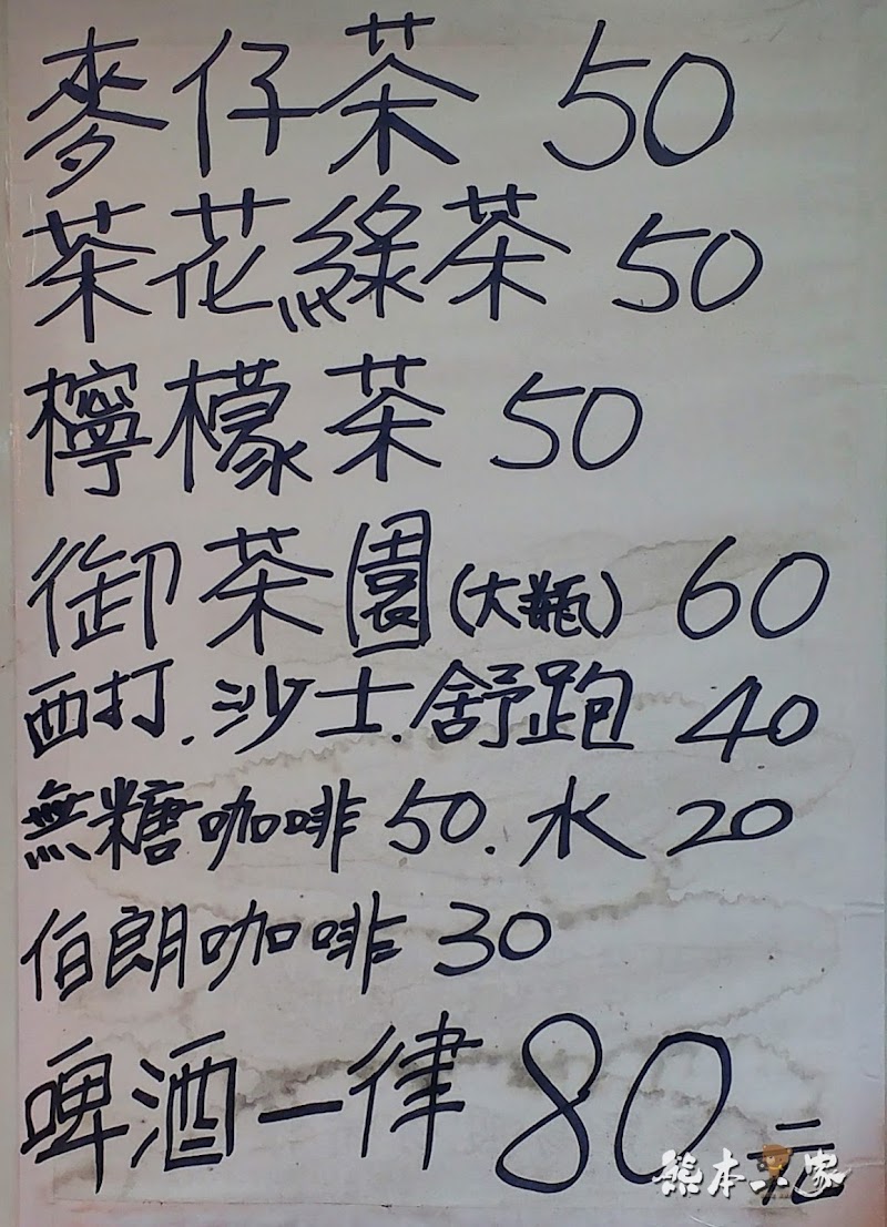 竹子湖炒青菜menu菜單|放大清晰版詳細分類資訊