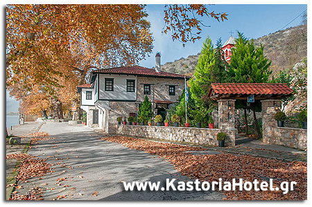 kastoriahotel.gr