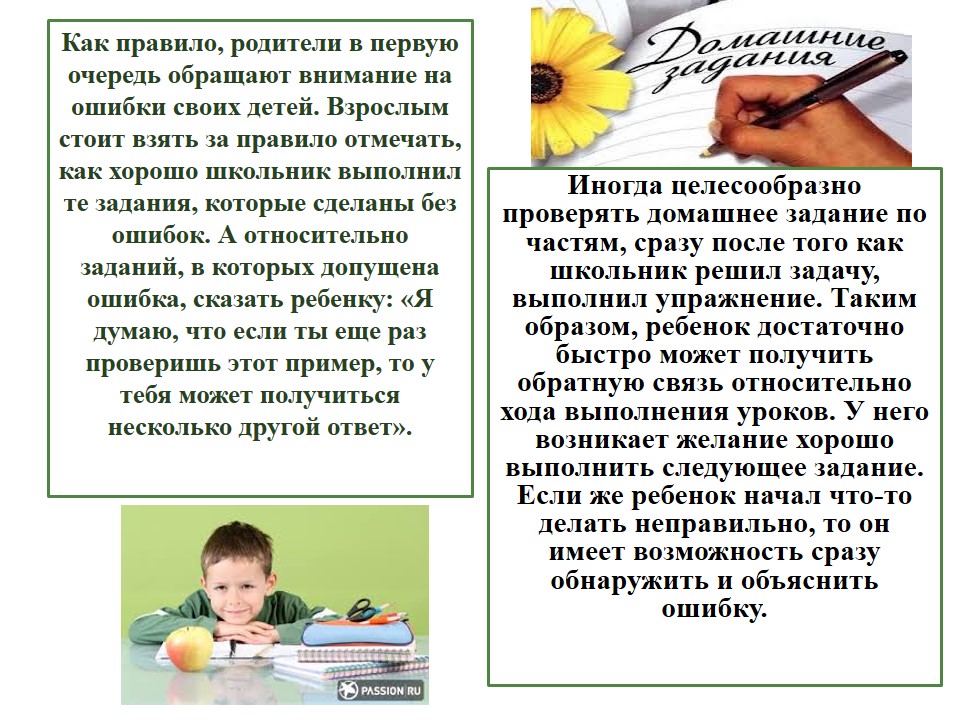 Домашнее задание. Как сделать домашние задания быстро. Как быстро сделать домашнюю работу. Как быстро сделать уроки. Как правильно делать домашнее задание.