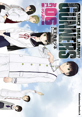 ガンナース raw zip dl