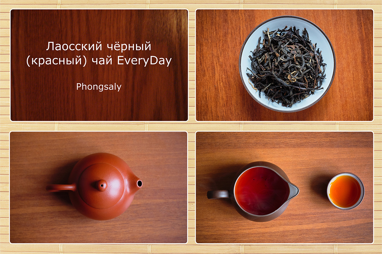 форум какой чай лучше форум. форум какой чай лучше форум. чжун ли отдушка. какой хороший чай. хороший чай.