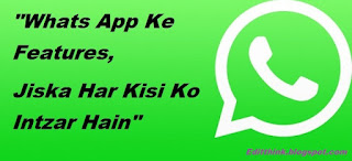 Whats App Ke Features Jiska Har Kisi Ko Intzar Hain Whats App Ke Features Jiska Har Kisi Ko Intzar Hain