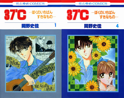 37℃ - Boku no Ichiban Suki na Mono (37ºC 〜ぼくのいちばんすきなもの〜) - 4 Volume Complete