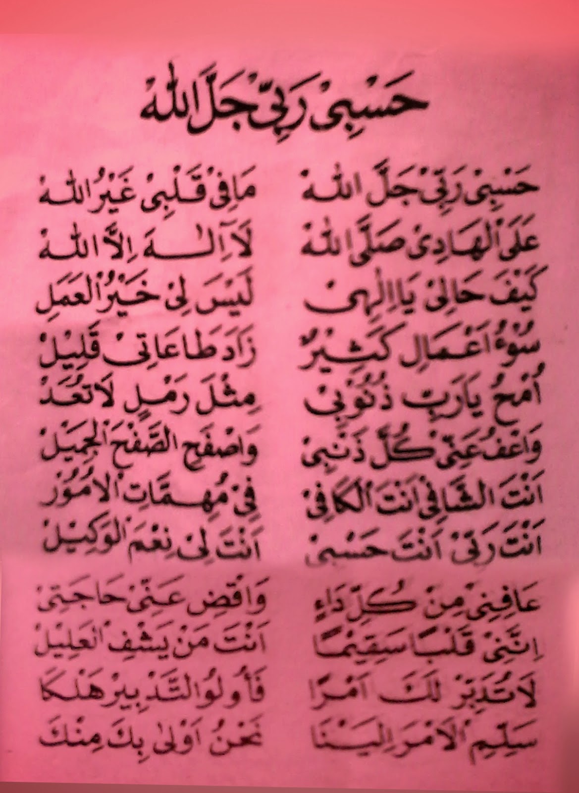 Secangkir Sepi Lirik Sholawat