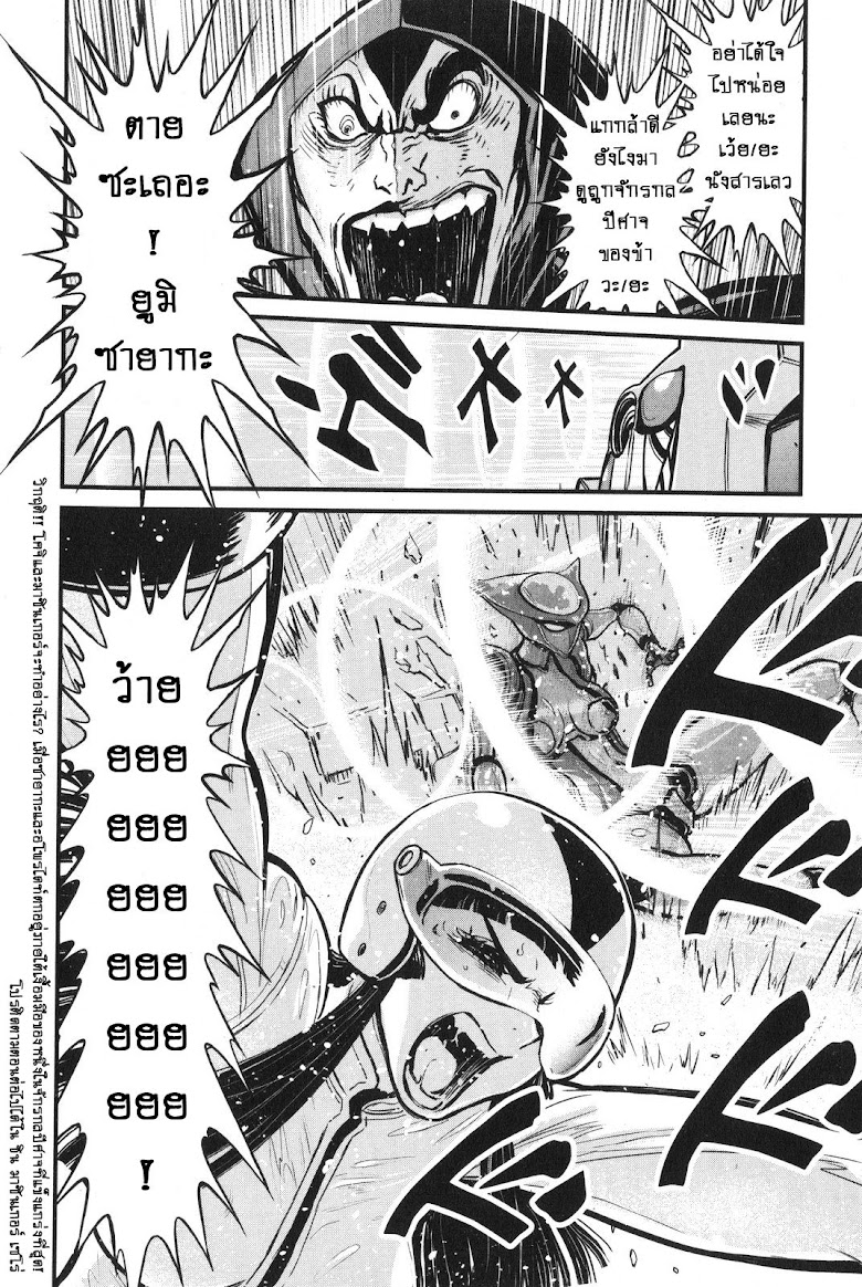 Shin Mazinger Zero - หน้า 33