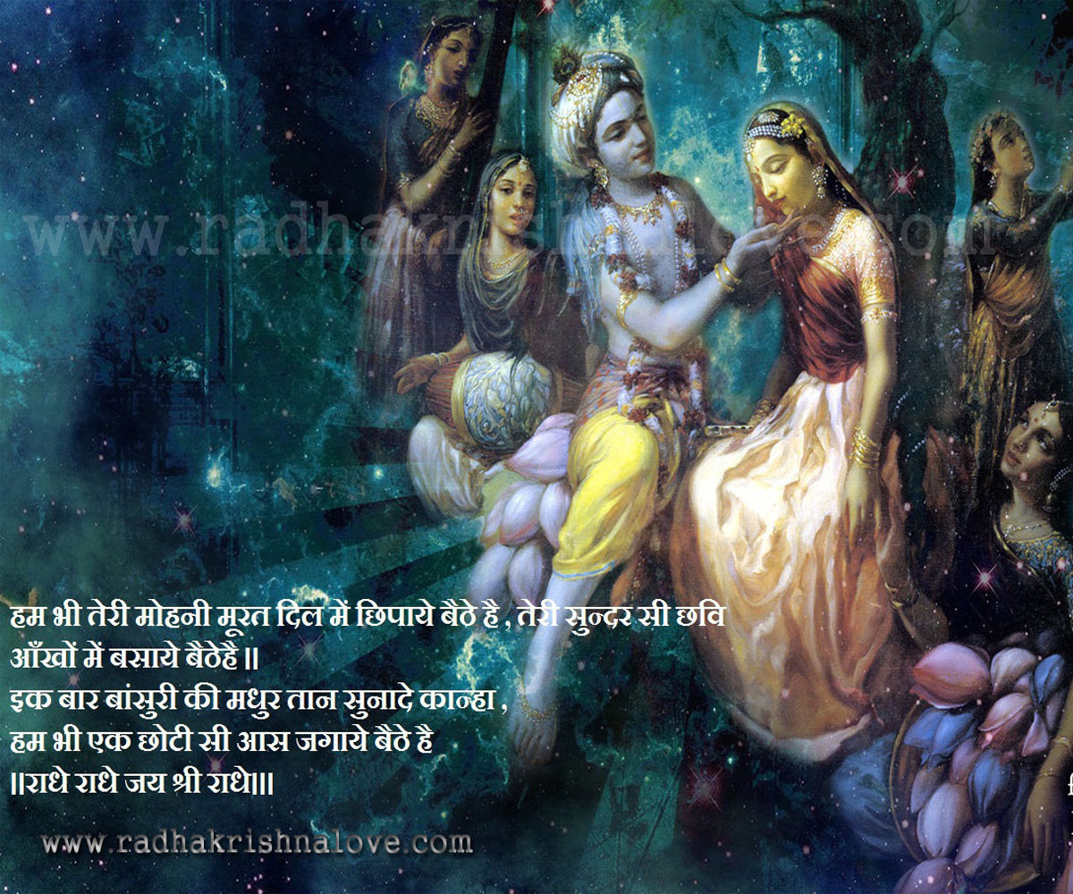 Radha Krishna Love Status