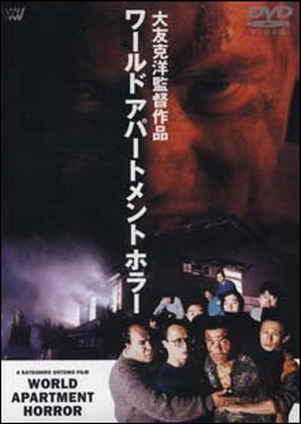 http://4.bp.blogspot.com/-vzUSEKI072o/WVLeArzlNLI/AAAAAAAAFCE/v6dU-pevzBITUPQG4je5-VcOIiHkmK5-ACK4BGAYYCw/s1600/WorldApartmentHorror1991.jpg