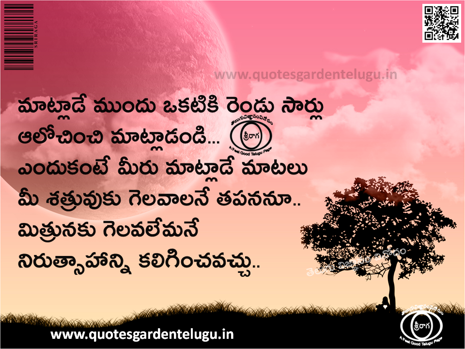 Telugu-friendship-quotes-with-hd-images
