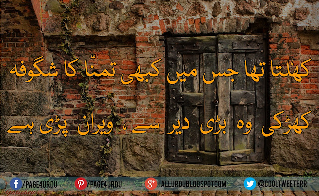 Designed sad urdu poetry images