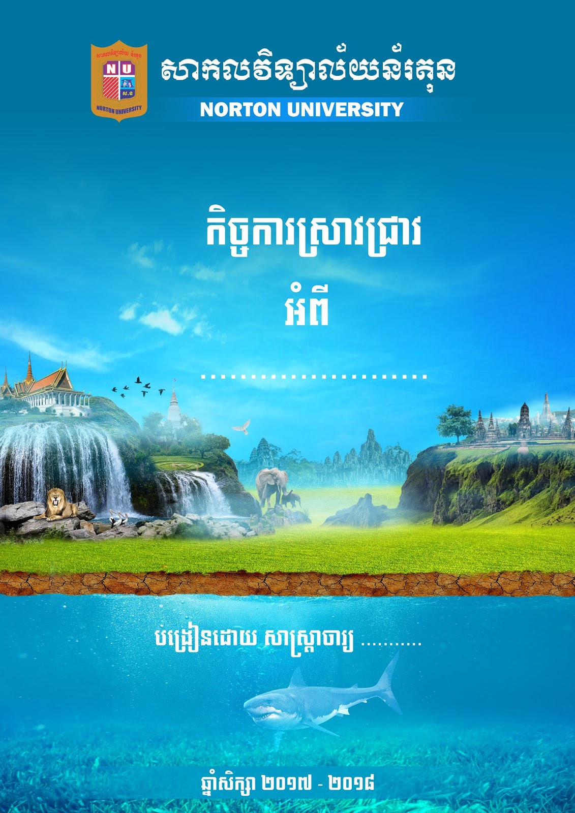 Norton University Book cover design Khmer Growing Creative