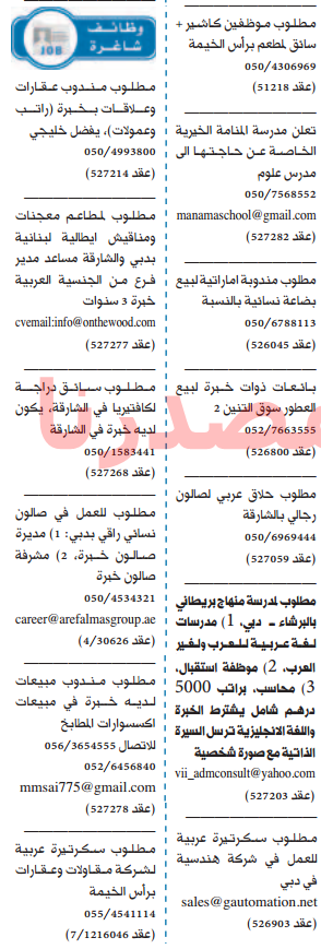 وظائف شاغرة فى جريدة الخليج الامارات الخميس 22-09-2016 %25D8%25A7%25D9%2584%25D8%25AE%25D9%2584%25D9%258A%25D8%25AC%2B2