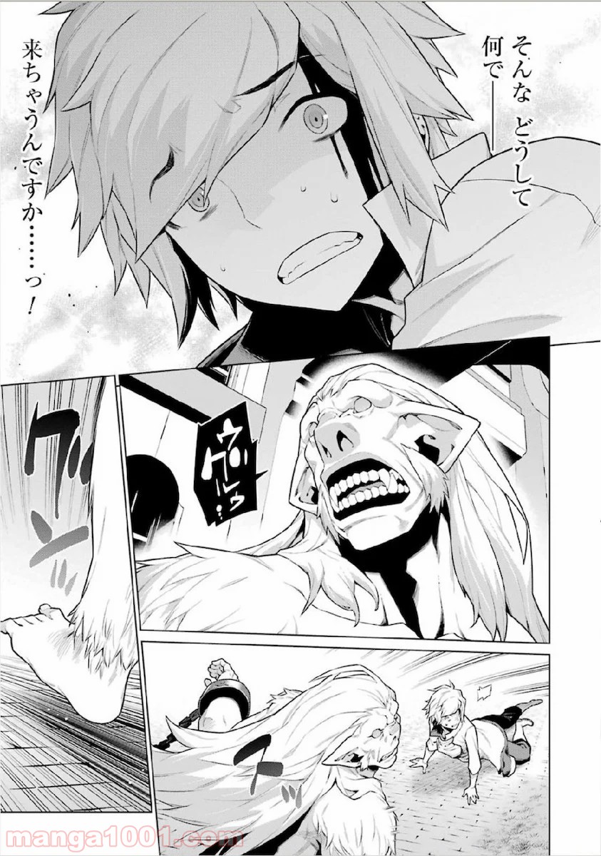 ダンジョンに出会いを求めるのは間違っているだろうか - Raw 【第11話】 - Manga1001.com