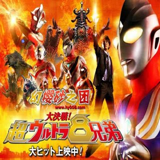 Superior Ultraman 8 Brothers The Movie Subtitle Indonesia