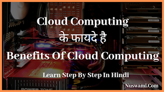 Benefits-Of-Cloud-Computing Benefits-Of-Cloud-Computing