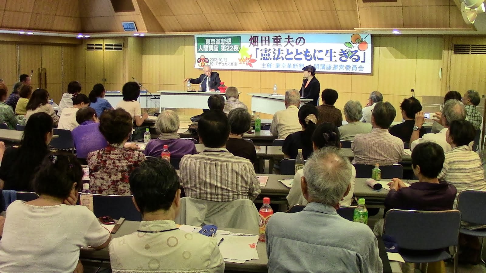畑田重夫の人間講座「憲法とともに生きる」に120人