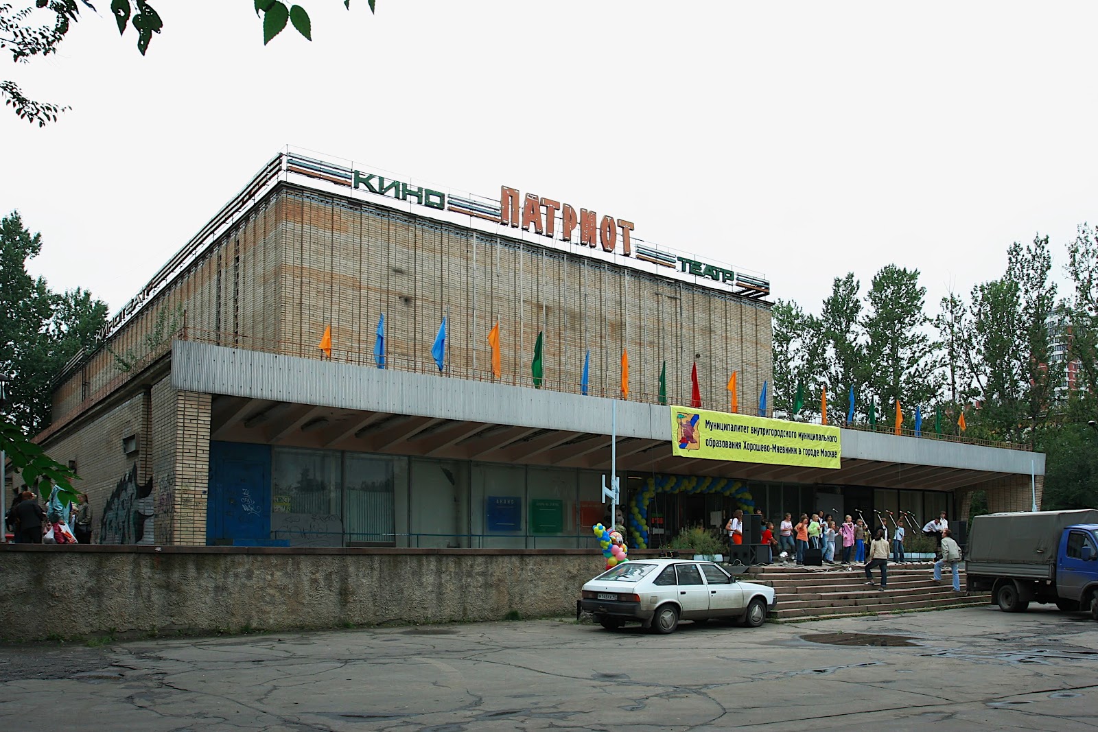 Кинотеатр патриот москва