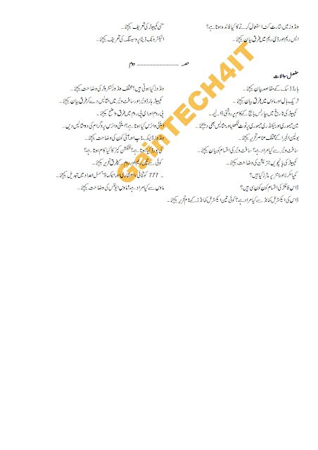 Computer Science Paper 9th Class 2017 Computer Science Paper 9th Class 2017