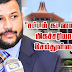 "சட்டம் கடமையை மிகச்சரியாக செய்துள்ளது" ரிசாத் பதியுதீன்