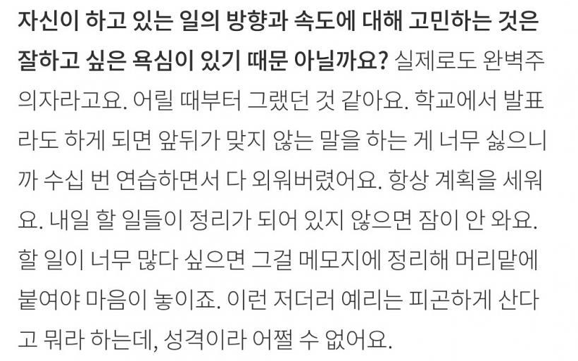 복면가왕에서 얘기 하다가 펑펑 운 조이 | 인스티즈