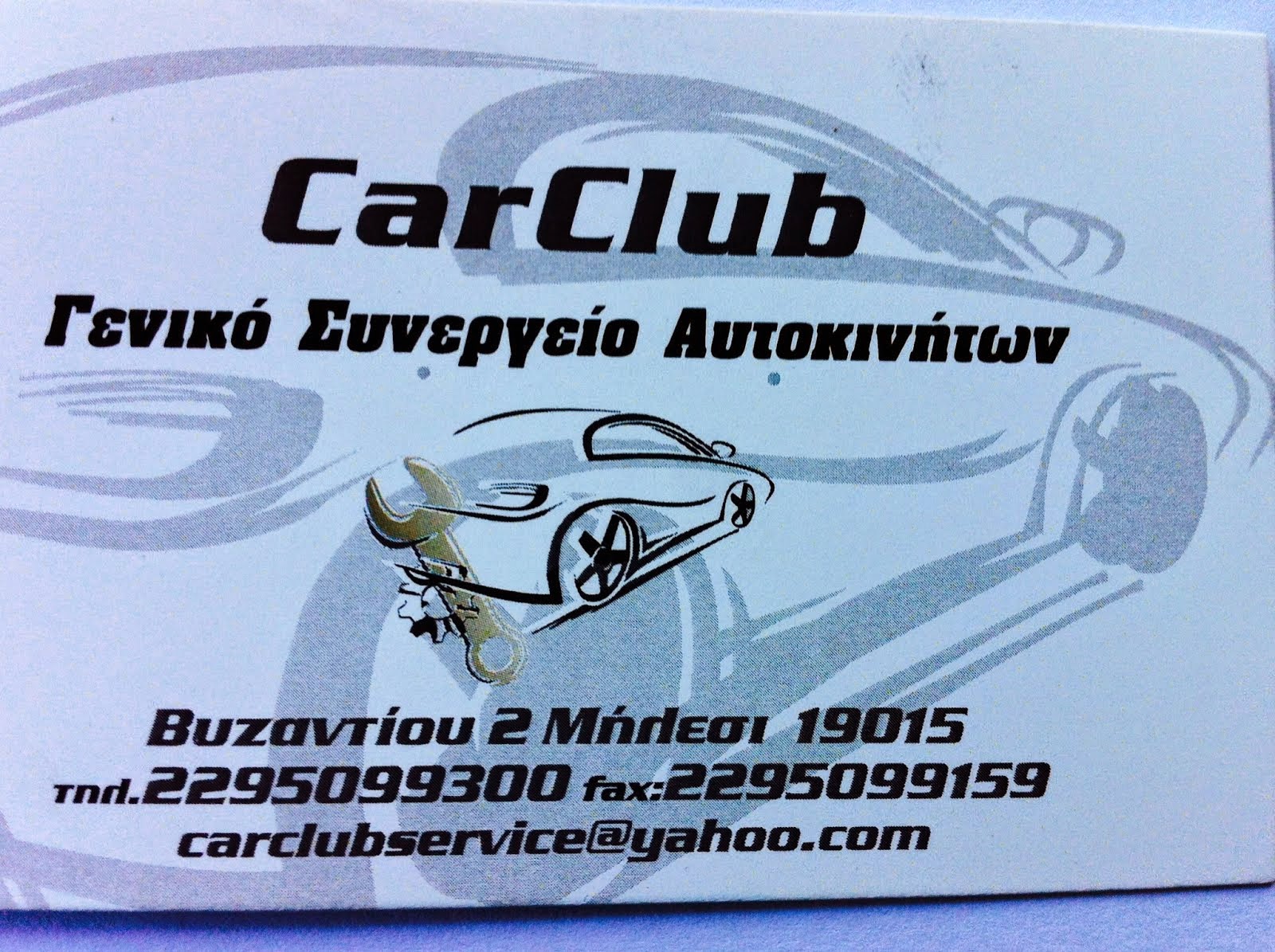CAR CLUB SERVICE