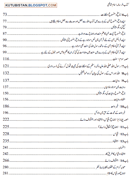 AL RISALA IMAM SHAFI URDU PDF DOWNLOAD AL RISALA IMAM SHAFI URDU PDF DOWNLOAD