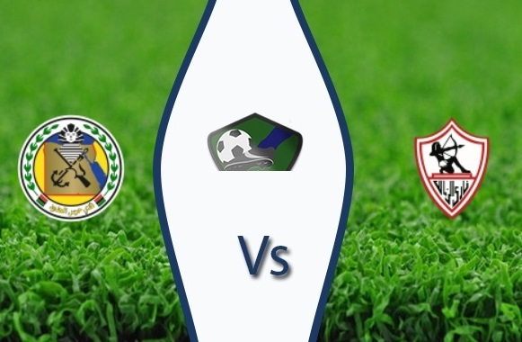 مشاهدة مباراة الزمالك وحرس الحدود بث مباشر يوتيوب مشاهدة مباراة الزمالك وحرس الحدود بث مباشر يوتيوب