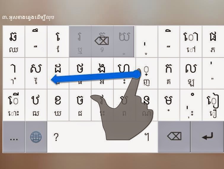 Khmer Smart Keyboard Fast Keyboard Khmer For Ios8ព័ត៌មានប្លែកៗ
