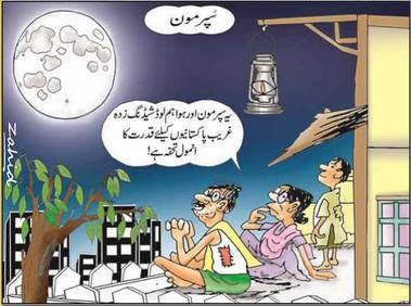 Politicians Pakistan Jokes Facebook Urdu Carton Politicians Pakistan Jokes Facebook Urdu Carton
