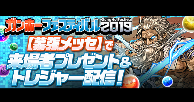 Pad Blog Gungho Fes 19