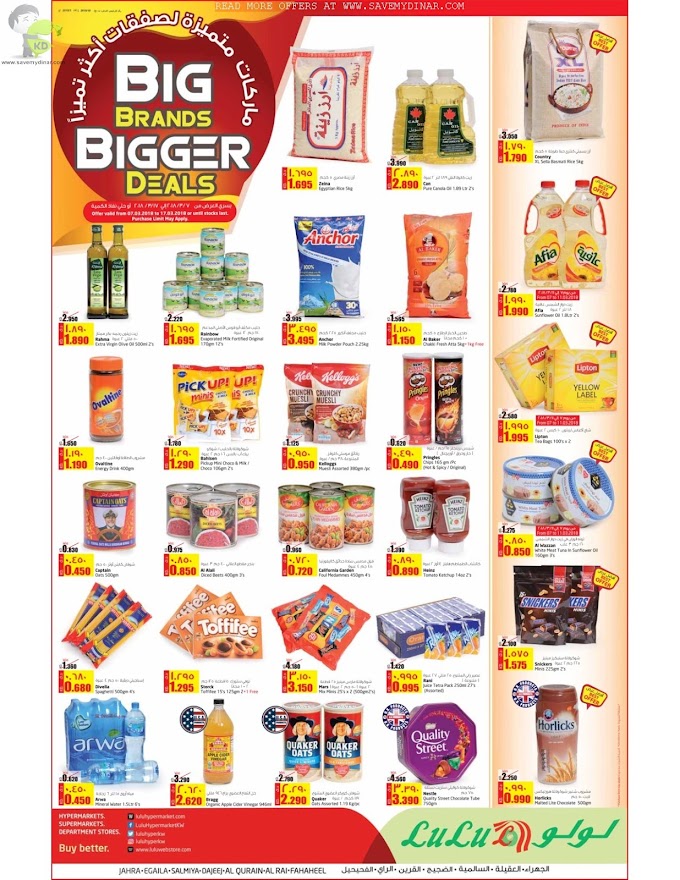 Lulu Kuwait - Big Brands Bigger Deals