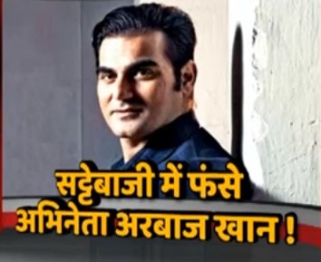 IPL BETTING CASE: Puch Tach Ke Baad Boogie De Raha ArBaaz Ko Marne Ki Damkhi IPL BETTING CASE: Puch Tach Ke Baad Boogie De Raha ArBaaz Ko Marne Ki Damkhi
