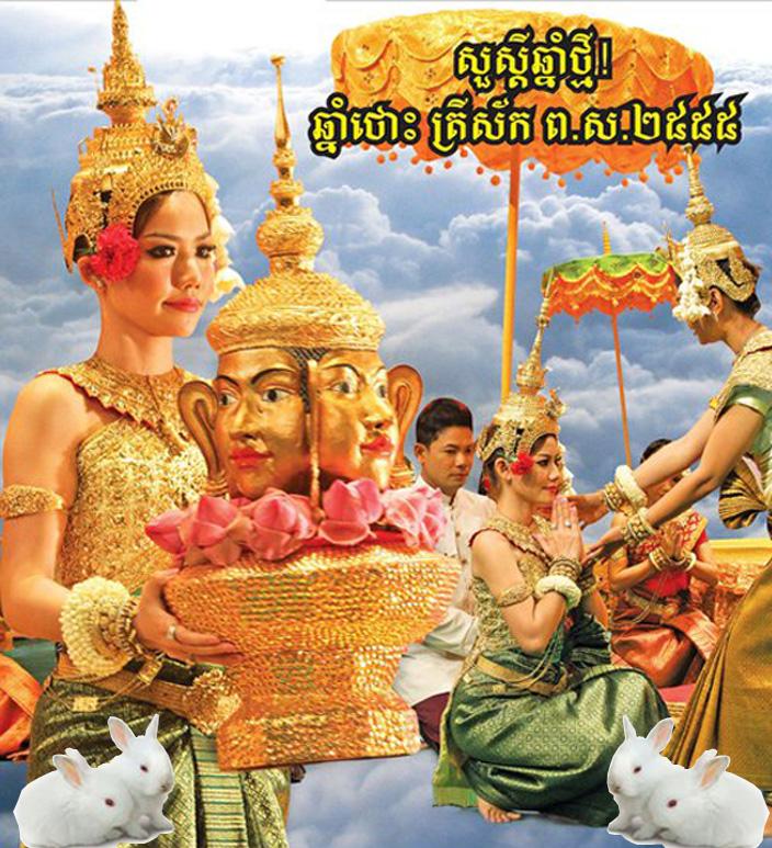 All about Cambodia Happy Khmer New Year of the Rabbit