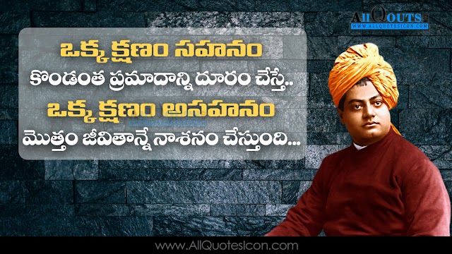 25+ Amazing Life Inspiration Quotes in Telugu by Swami Vivekananda Images Best Telugu Quotes Swami Vivekananda Motivational Messages in Telugu Vevekananda Quotes Pictures
