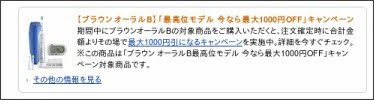 http://www.amazon.co.jp/gp/product/B004WMNUI6/ref=oh_details_o00_s00_i00?ie=UTF8&psc=1