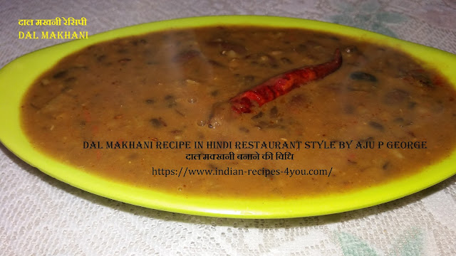 http://www.indian-recipes-4you.com/2017/11/dal-makhani.html