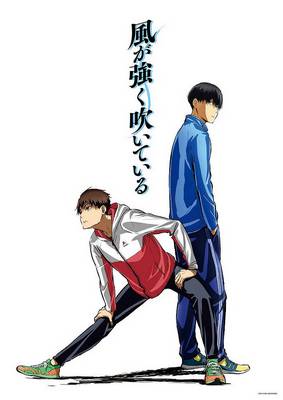 Kaze ga Tsuyoku Fuiteiru Kaze ga Tsuyoku Fuiteiru