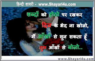 दिल की बात दो लाईनो में (Two-Lines Shayari in Hindi)