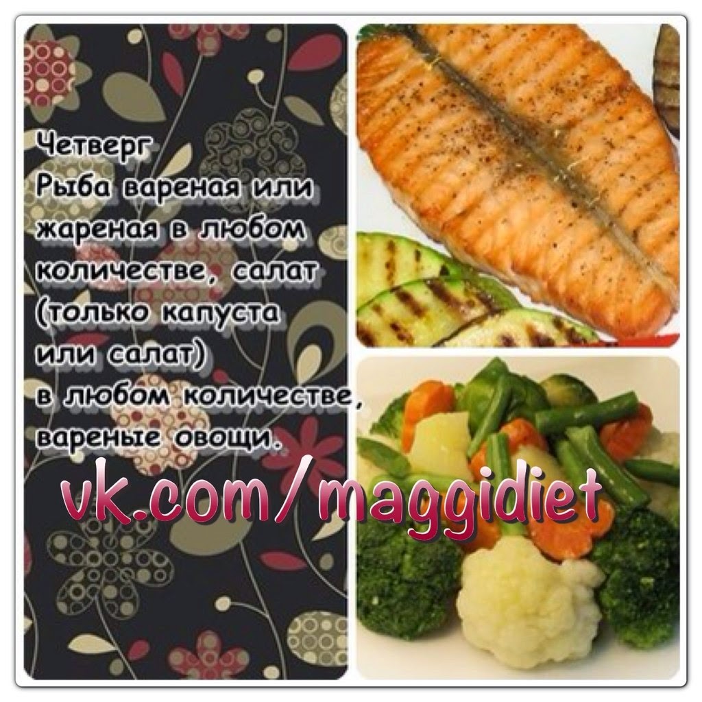 Рыба в диете магги за неделю