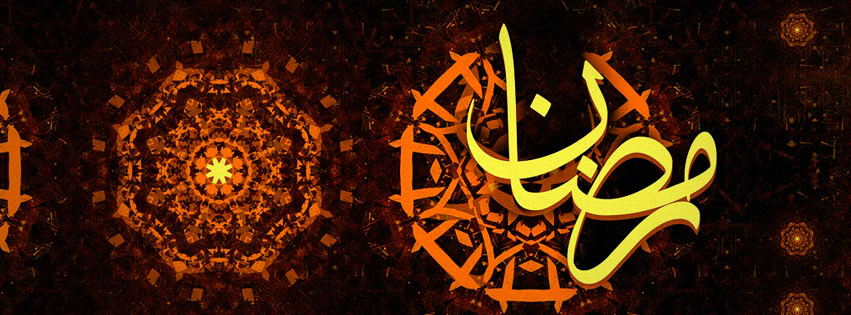Best Ramadan FB Cover Photo Best Ramadan FB Cover Photo