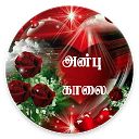 good night images in tamil