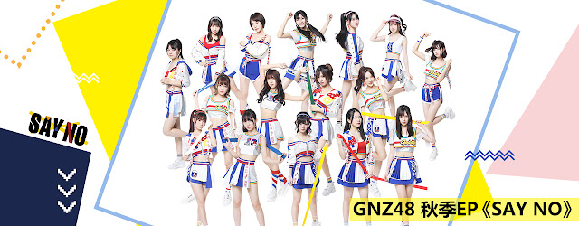 GNZ48%2BSAY%2BNO%2B4th%2BEP%2BSingle