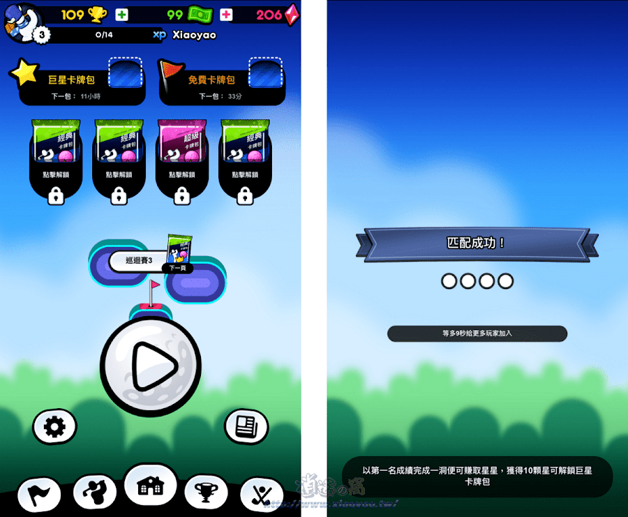 Golf Blitz 高爾夫閃電戰