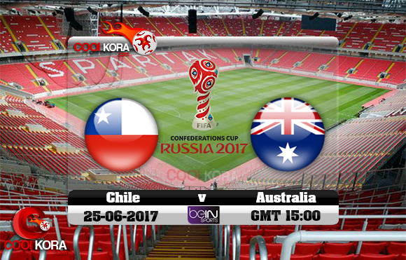 مشاهدة مباراة تشيلي وأستراليا اليوم 25-6-2017 في كأس القارات مشاهدة مباراة تشيلي وأستراليا اليوم 25-6-2017 في كأس القارات