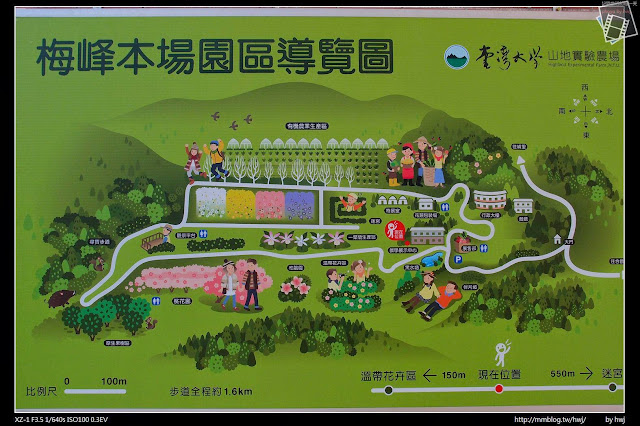 2013-03-23 梅峰農場 春之饗宴 台大森林實驗林_園區導覽圖！