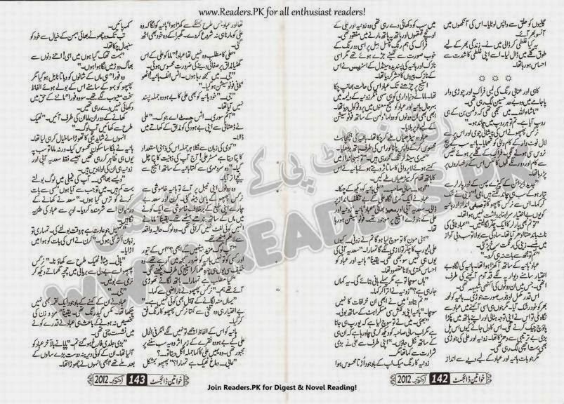 Kitab Dost Mere Humdam Mere Dost Novel By Iffat Sehar Tahir Online Reading This drama serial is based on farhat ishtiaq's novel of the same name. mere humdam mere dost novel by iffat