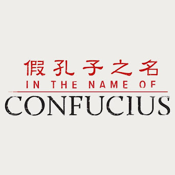 In the Name of Confucius 『假孔子之名』