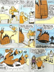batul narayan nonte fonte debnath bengali comics 3d bhonda handa manash kundu created sir software max pages