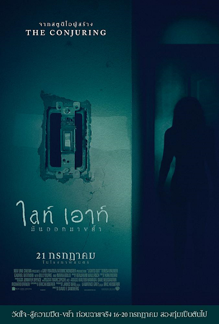 download lights out sgmp 2022 download lights out sgmp 2022